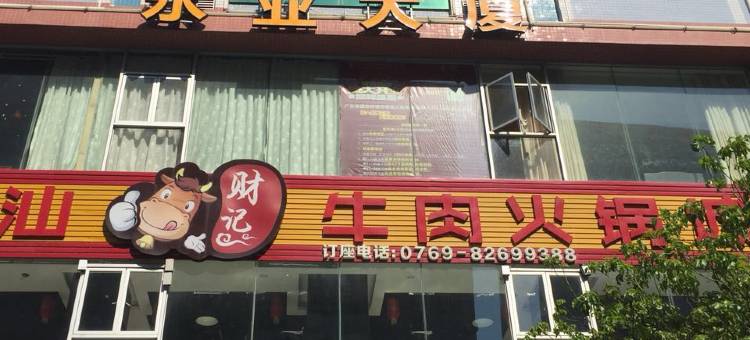 东莞诺曼邸公寓(凤岗沃尔玛店)图片