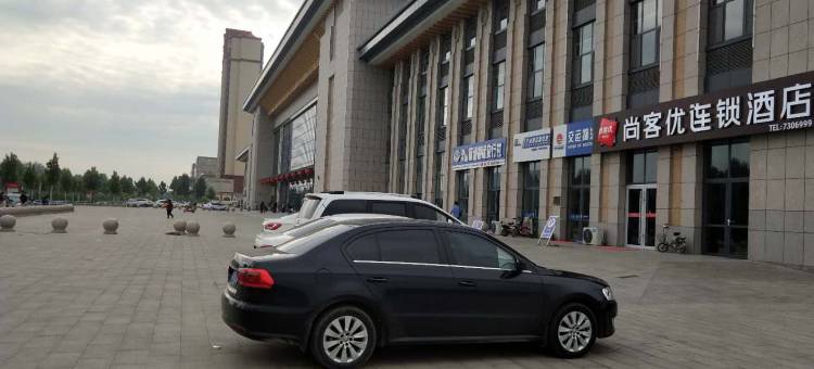 尚客优酒店(梁山汽车站店)图片