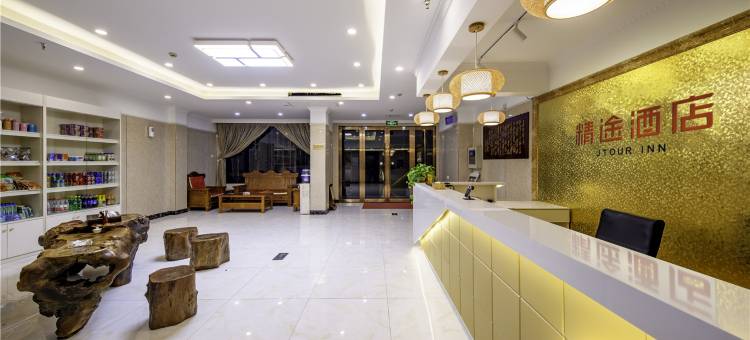 常州邹区精途酒店图片