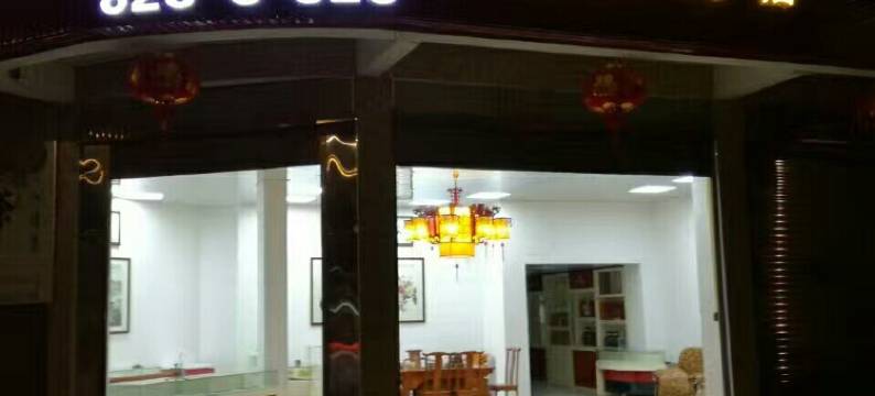 平远佑德米民宿图片