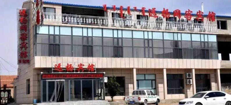 苏尼特左旗远扬宾馆图片