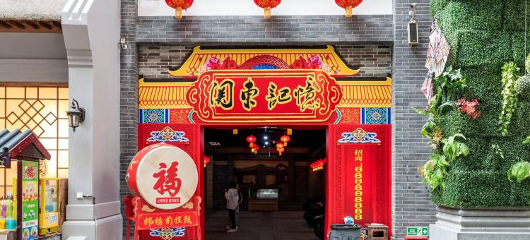 哈尔滨紫玉儿公寓图片