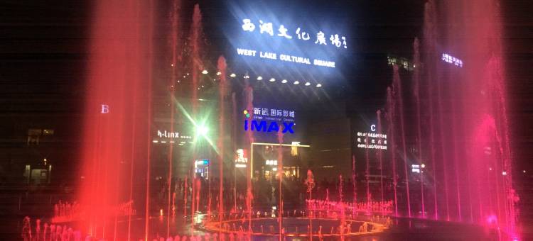 杭州新梦想公寓(3号店)图片