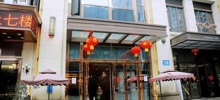 瑞康宾馆图片