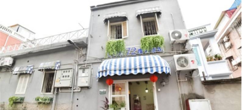 厦门鼓浪屿海坛72号旅馆图片