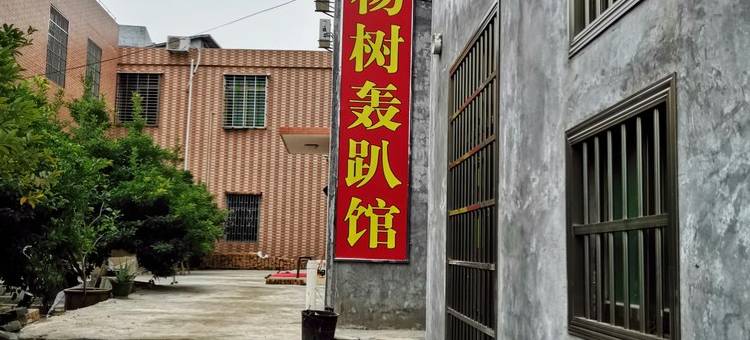 白杨树轰趴馆度假别墅(桂林洋大道分店)图片