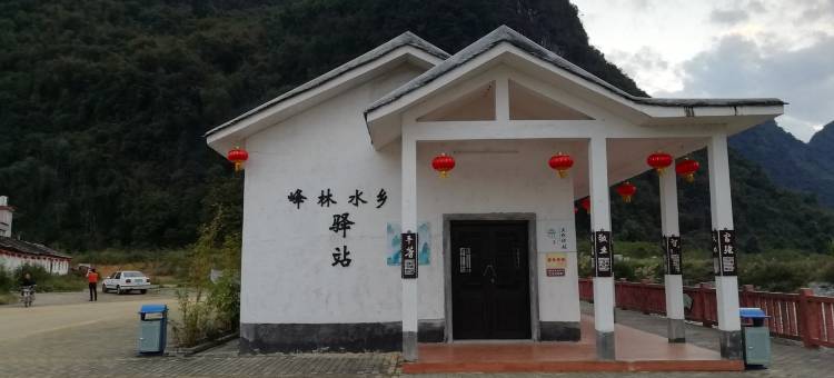 英德时光与你民宿图片