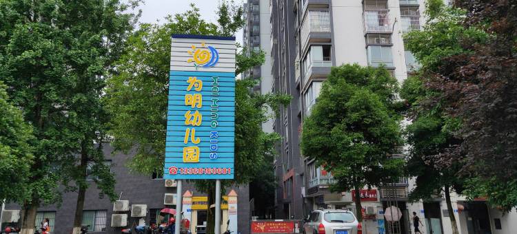 重庆永川Sally姐民宿(奥兰半岛店)图片