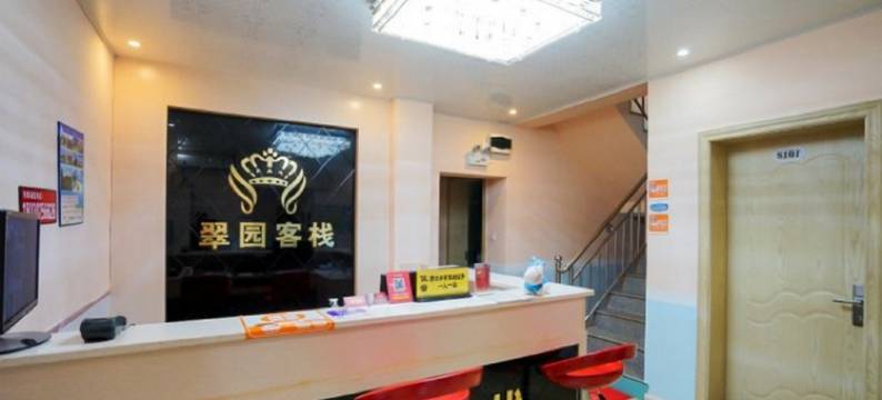 厦门翠园客栈图片