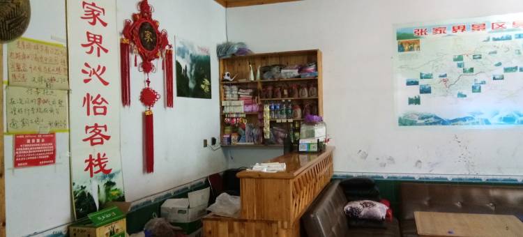 张家界沁怡客栈图片