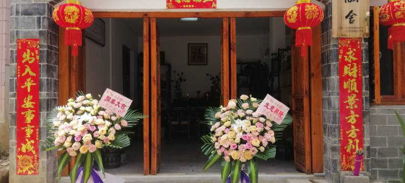 建水融舍民宿图片