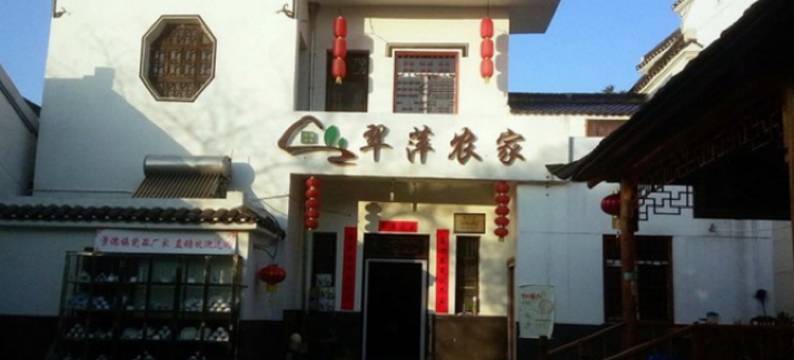 南京翠萍农家图片