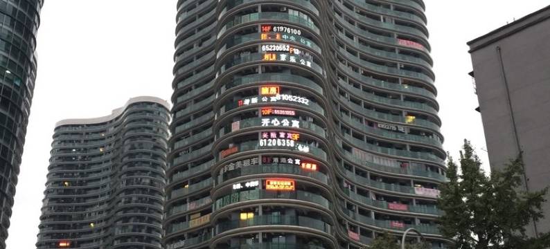 开心公寓(重庆沙坪坝店)图片