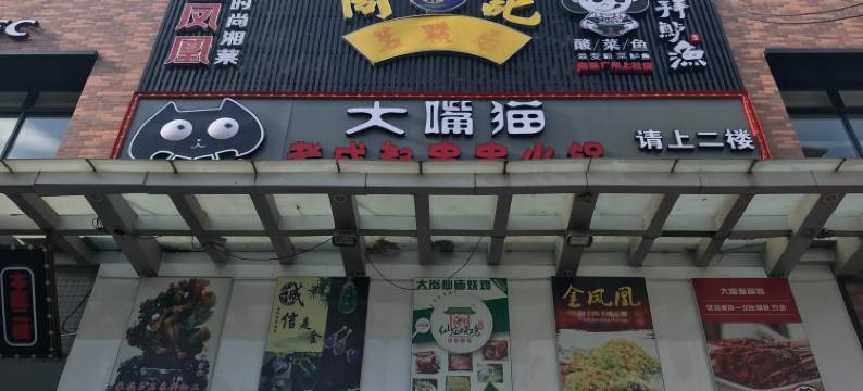 小小暖窝公寓(枫叶路分店)图片
