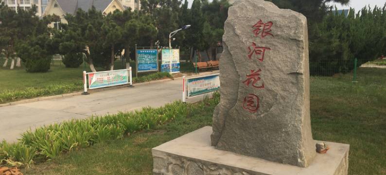 世金桂花香公寓(乳山长江路店)图片