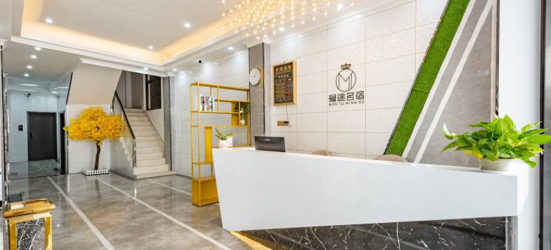 广州曼途名宿(龙归万民广场店)图片