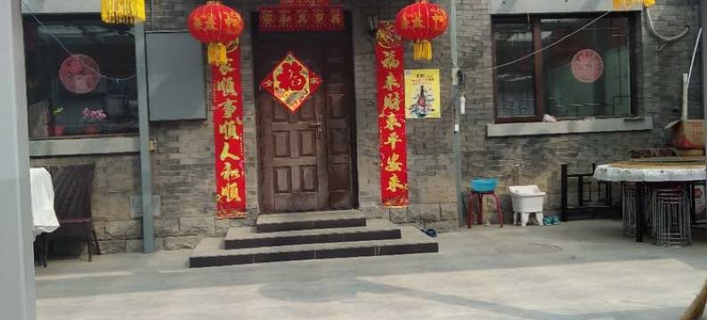 北京司马台乘月居民俗院图片