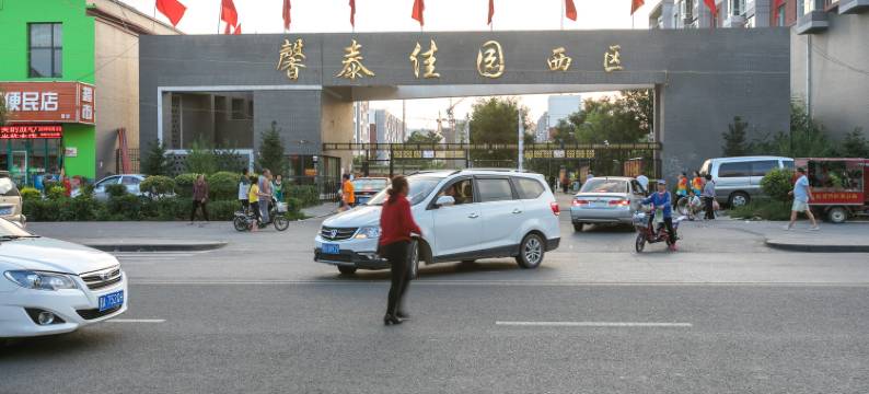 大同避风塘公寓图片