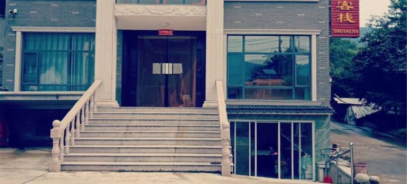 无锡徐家院农家民宿(竹林长廊分店)图片