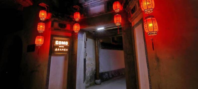 迹墨文化客栈(黟县宏村店)图片