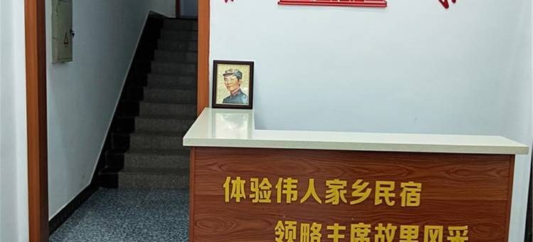 韶山新天客栈图片