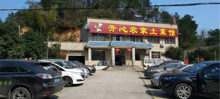 韶山开心农家住宿图片