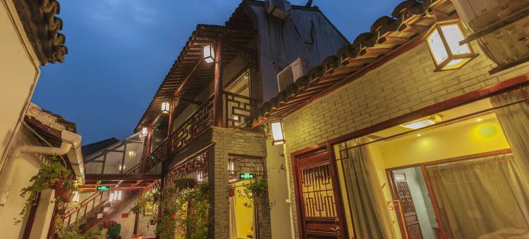 西塘彩云堂庭院花园民宿图片