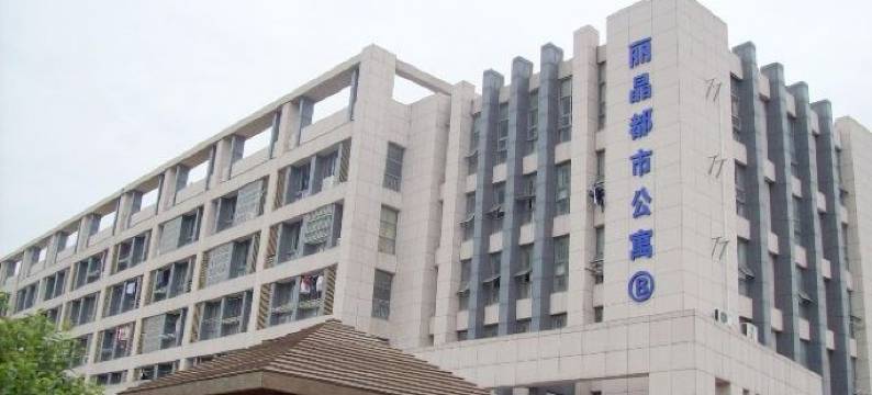 扬州丽晶青年公寓图片