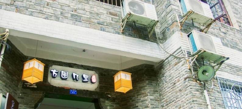 凤凰庆哥公寓图片