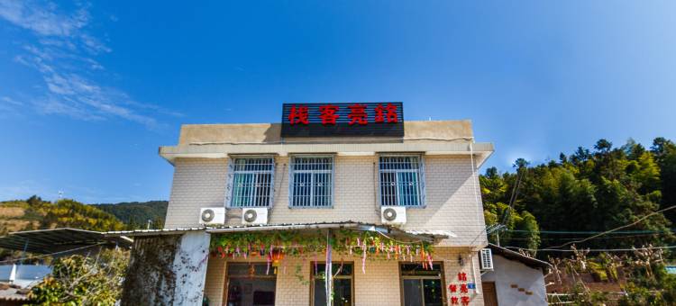 云水谣铭亮客栈图片