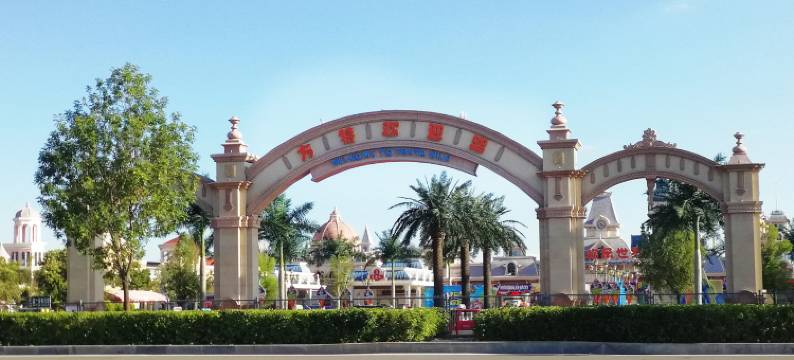 大同避风塘公寓图片