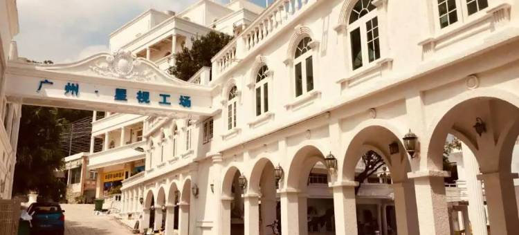 广州尚豪殿别墅公寓(9号店)图片