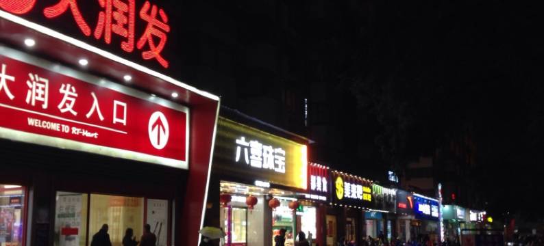 柳州老树国际青年旅舍(屏山大道大润发店)图片