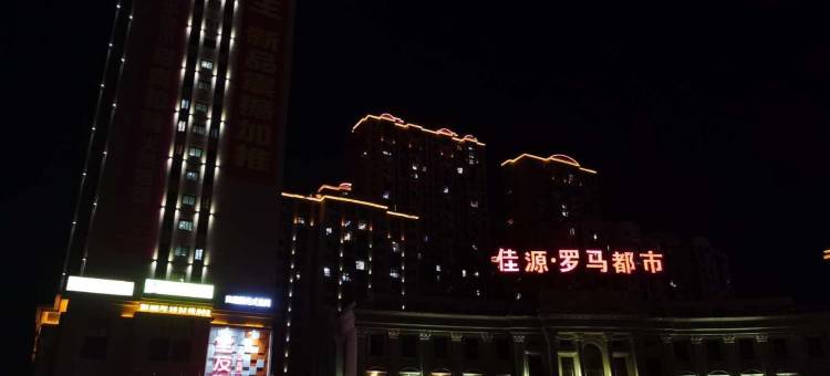 衡阳微租666公寓(衡州大道分店)图片