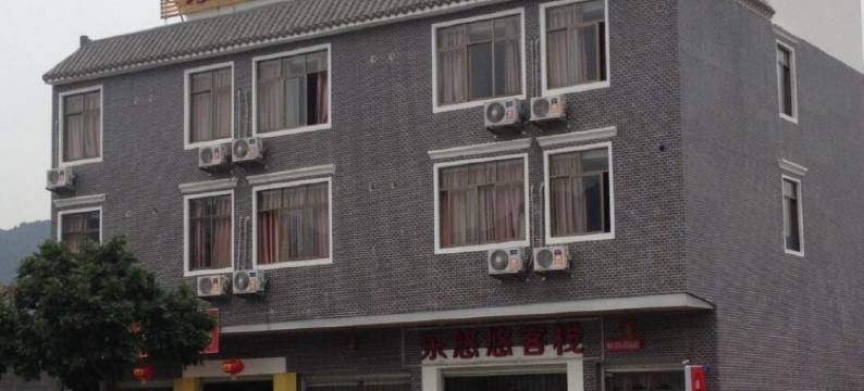 乐悠悠客栈(广州白水寨店)图片