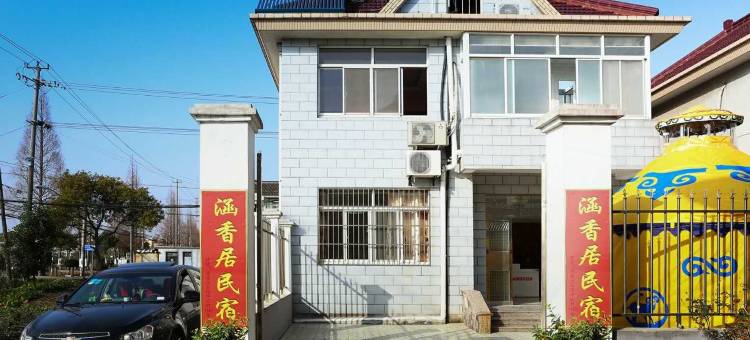上海涵香居哈曼顿印象农家乐图片