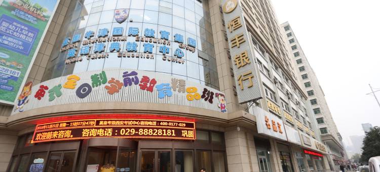 西安乐居家庭公寓图片