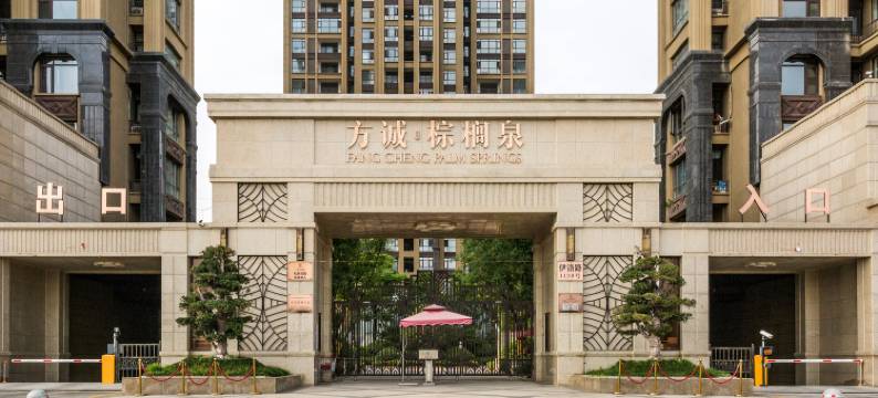 洛阳可做饭公寓图片