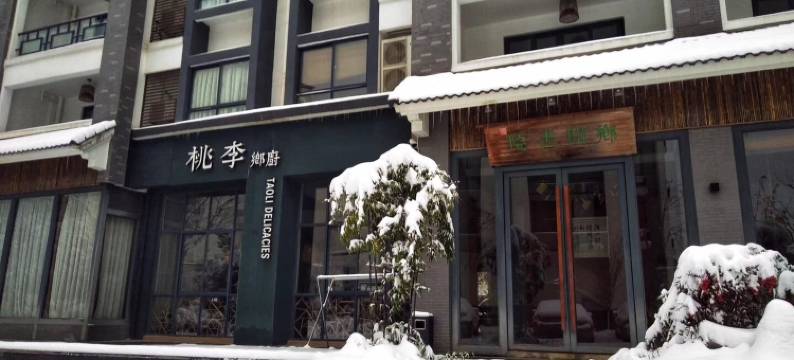 湖州费费666公寓(龙王山路店)图片