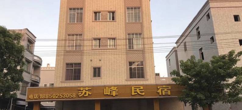 东山苏峰民宿图片