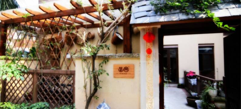 成都菡妈度假别墅图片