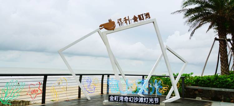 一屋两人三餐四季公寓(瀚海大道分店)图片