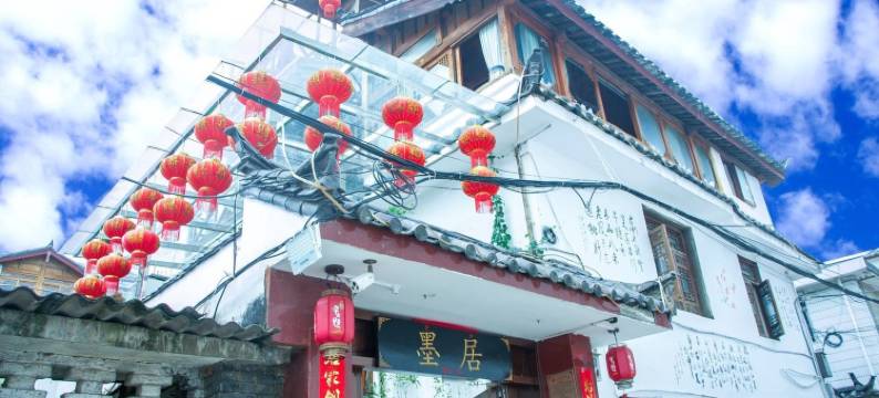 丽江墨居客栈(丽江古城北门大水车店)图片