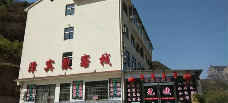 壶关潭宾聚客栈图片