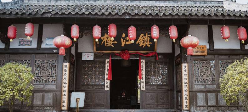 阆中镇江楼客栈图片