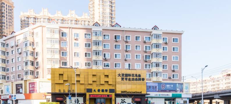 哈尔滨闫莉森森公寓图片