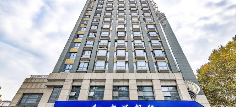 格格家公寓(南京中山南路分店)图片