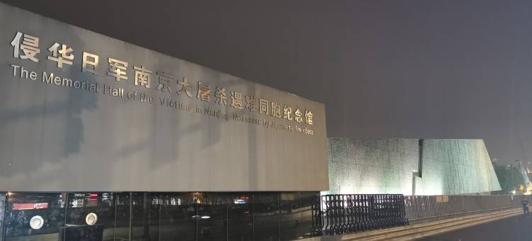 南京万达小屋特色民宿图片
