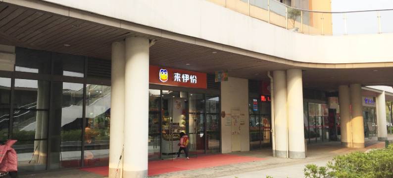 苏州阳澄湖奕欧来民宿图片