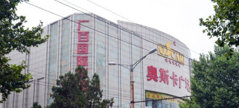 洛阳瞌睡虫客栈图片